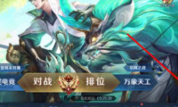 王者荣耀主播语音包领取方法，游戏内如何获取趣味语音