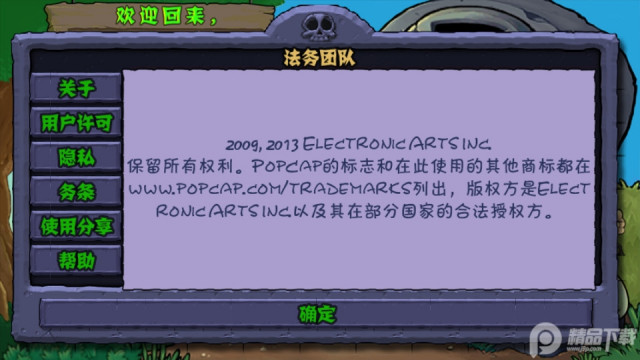 <strong>植物大战僵尸</strong>