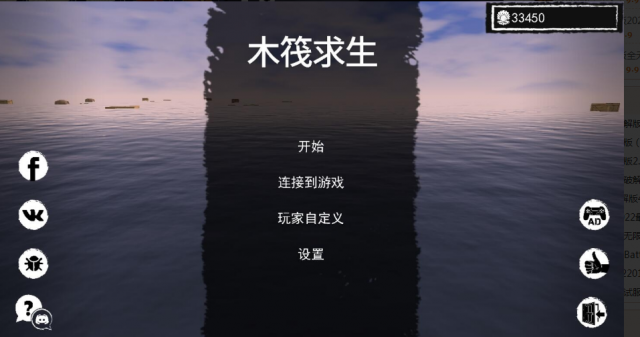 孤舟求生联机版