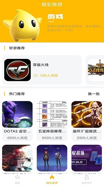 八方gm游戏盒子界面截图预览(1)