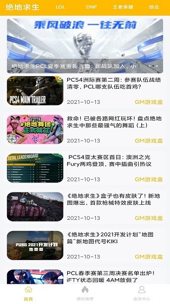八方gm游戏盒子界面截图预览(2)