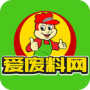 爱废料网软件官方版v8.1.8手机版