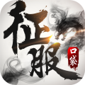 口袋征服手游最新版v1.1.0.4安卓版