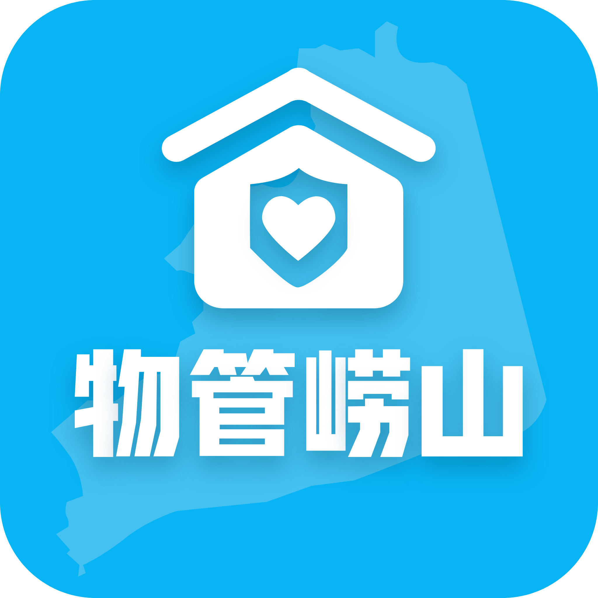 物管崂山app官方版v1.9.2安卓版