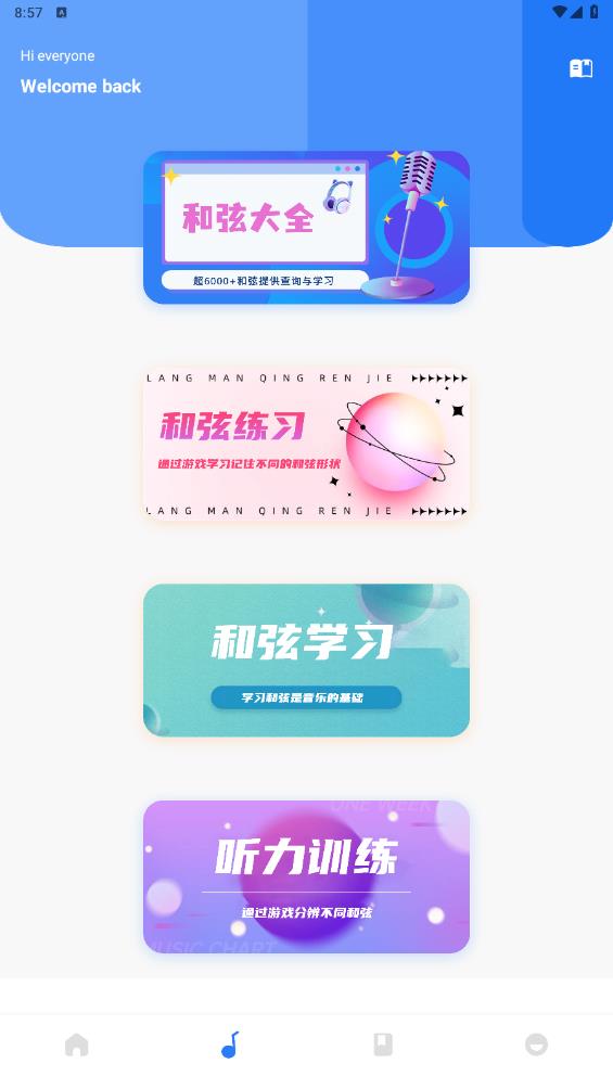 蜜罐音乐剪辑界面截图预览(2)