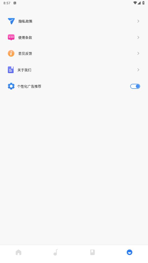 蜜罐音乐剪辑界面截图预览(4)