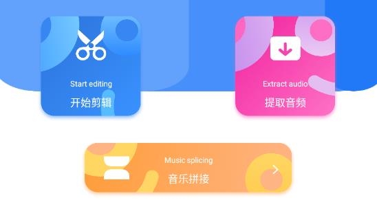 蜜罐音乐剪辑