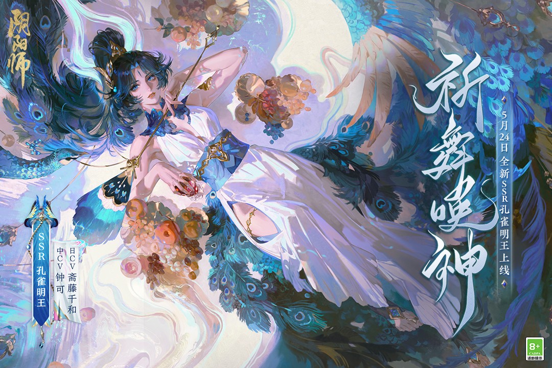 阴阳师