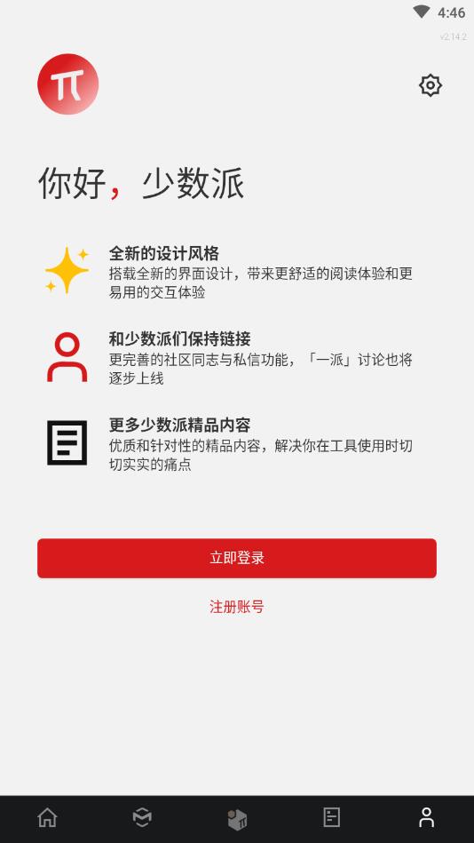 少数派