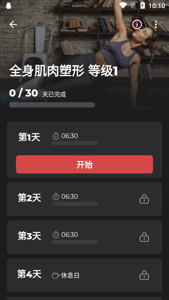 健身教练