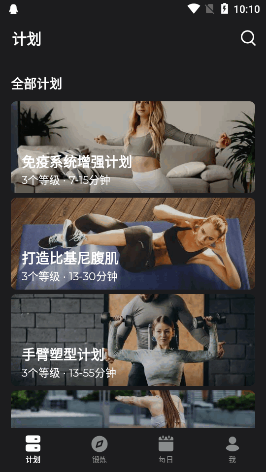 健身教练