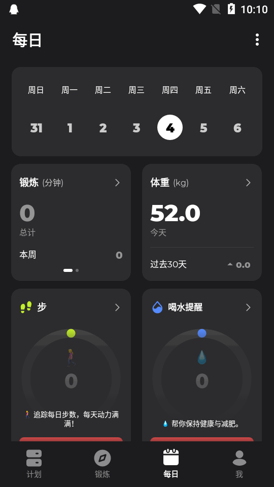 健身教练