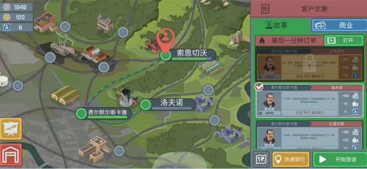 火车模拟器