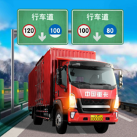遨游中国卡车模拟器2024解锁版1.4最新解锁版