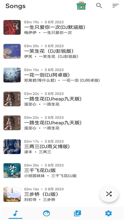 音乐播放器