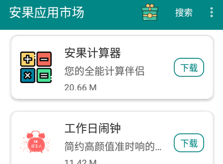 安果应用市场