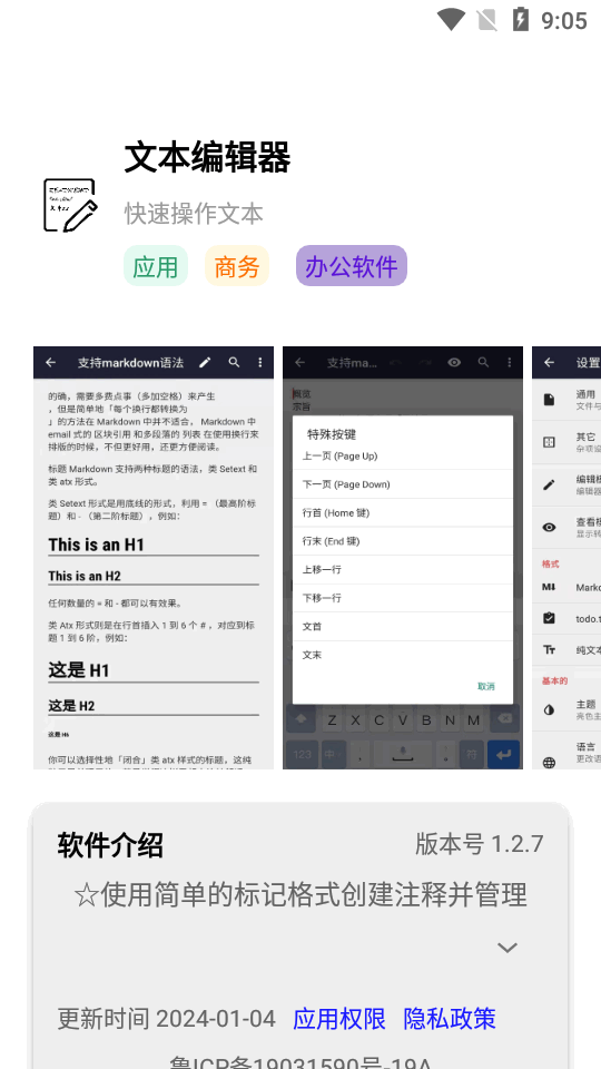 安果应用市场