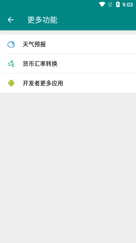 安果应用市场