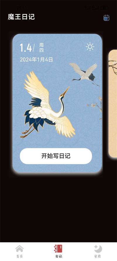 魔王桌面