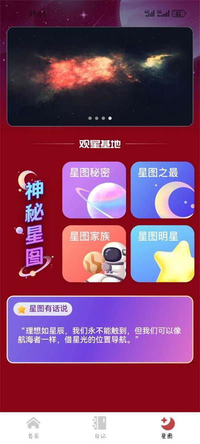 魔王桌面