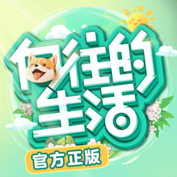 向往的生活手游v1.8.5.916安卓版