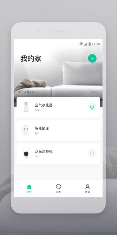 云智连