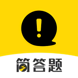 简答题app v1.1.4安卓版