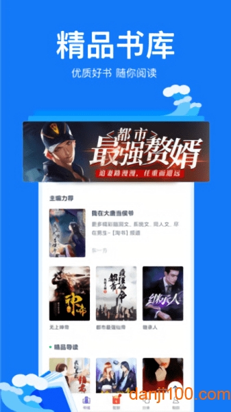 小说阅读吧软件