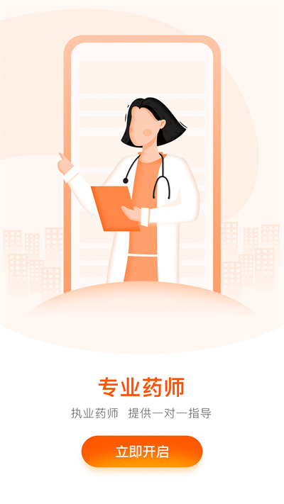 好万家大药房官方商城