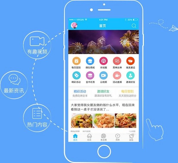 莱芜都市网手机版