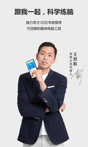 未来之光免费版