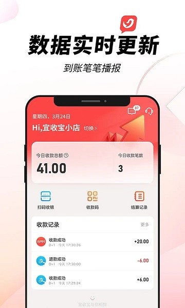 宜收宝官方版