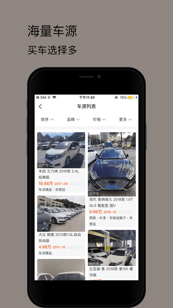 车拍网官方版