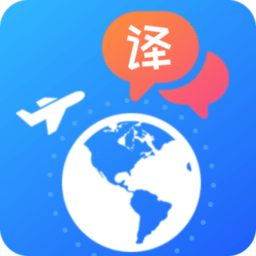 出国翻译app下载-出国翻译软件下载v4.2.0安卓版