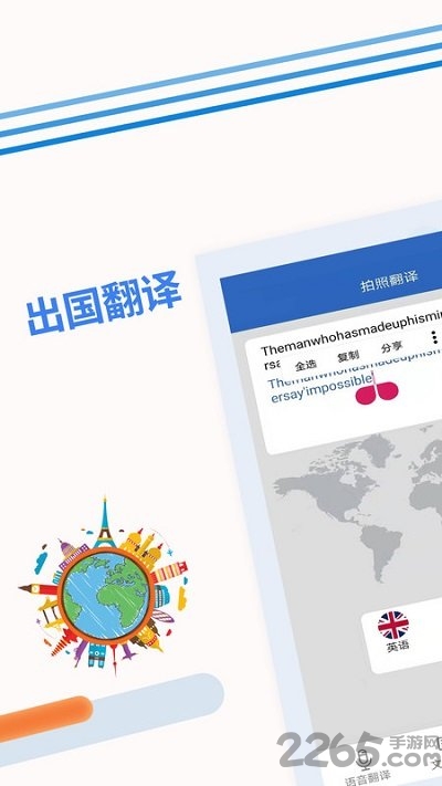 出国翻译