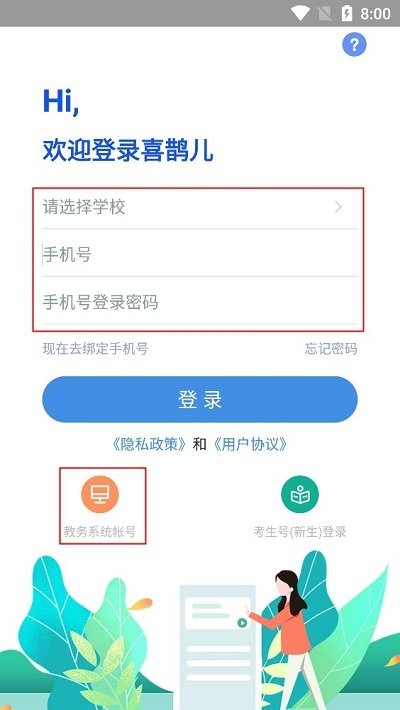 喜鹊儿