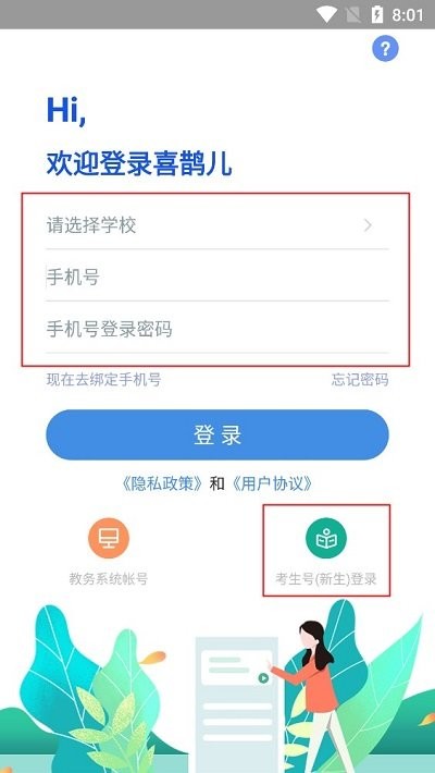 喜鹊儿