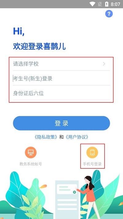 喜鹊儿