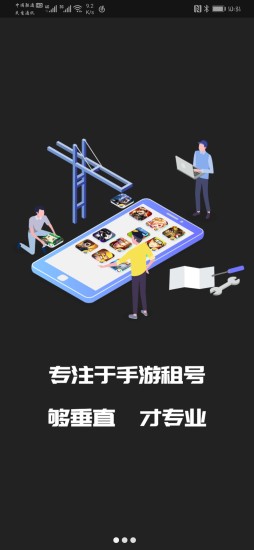 王者租号营地