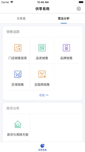 永辉供零在线供应商系统