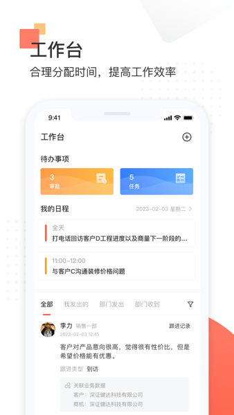 唐华舒适家官方版