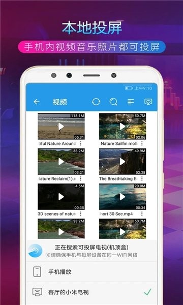 tv投屏助手2024