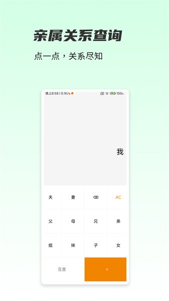 一木林工具箱界面截图预览(3)