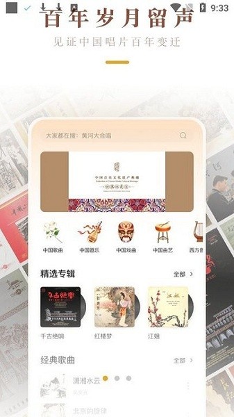 中唱音乐在线