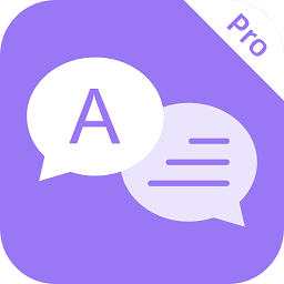 随心说pro官方版v3.0.4安卓版