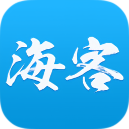 海客新闻客户端(人民日报海外版)v9.0.20安卓版