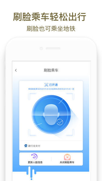 商易行手机版