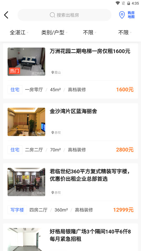 湛江购房网界面截图预览(3)
