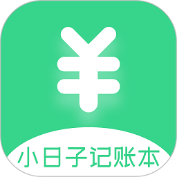 小日子记账本软件下载最新版-小日子记账本app手机版下载v1.0.9安卓版