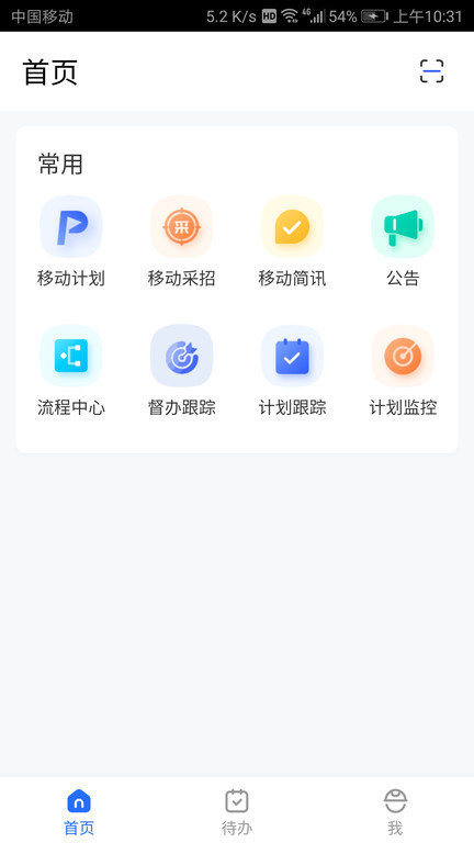 云助手平台